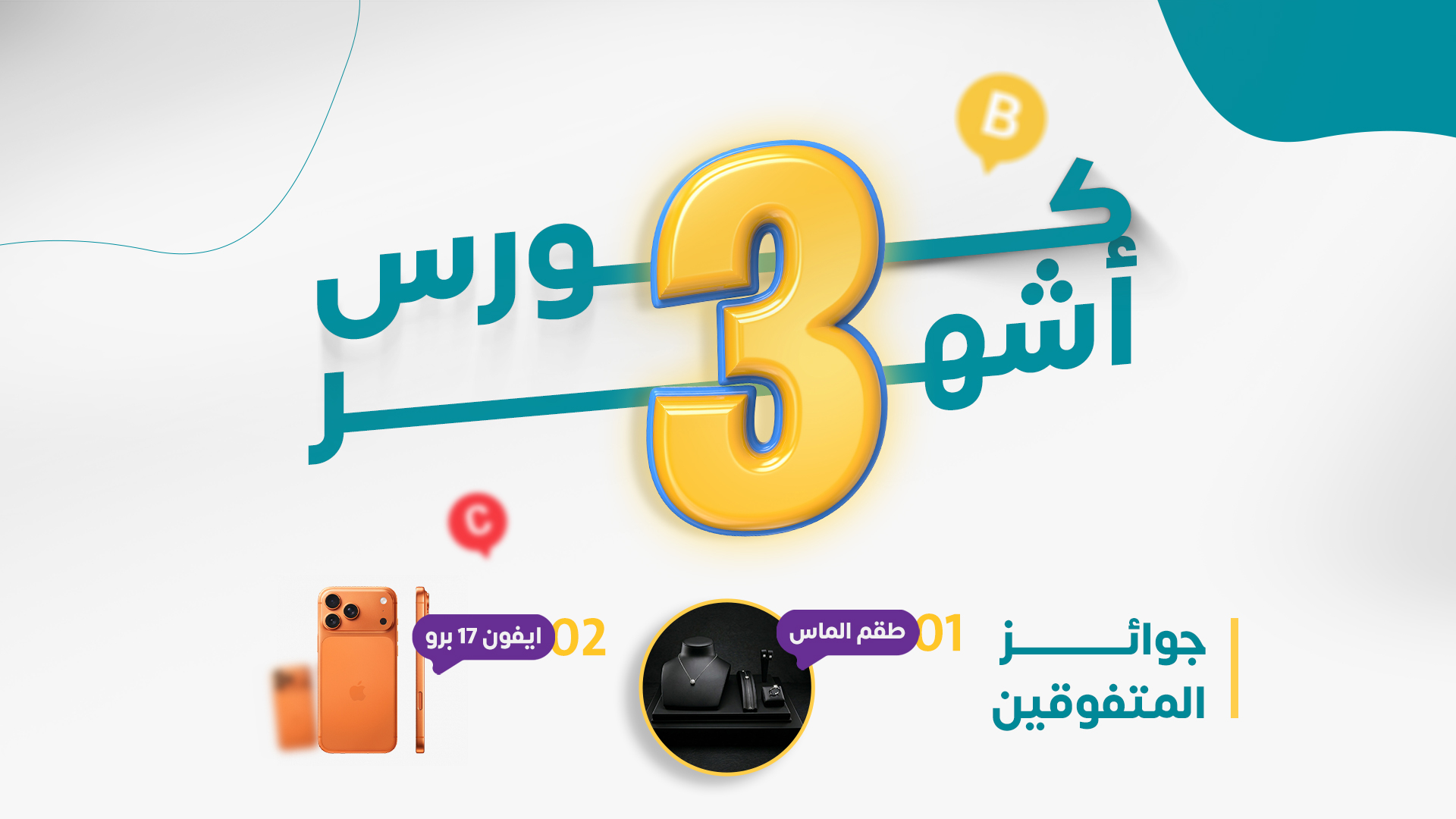 كورس لغة إنجليزية 3 أشهر